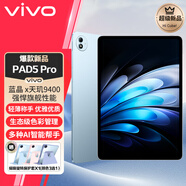 vivoPad 5 Pro平板電腦 13英寸藍(lán)晶×天璣9400 3.1K144Hz高刷二合一游戲辦公網(wǎng)課學(xué)習(xí)PAD 春潮藍(lán) 8GB+256GB