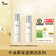 嘉莉比奧（Calibio）旗艦牛油果水乳套裝 植物補(bǔ)水保濕 清爽不油膩 彈潤(rùn)緊致 生日禮物 水+乳