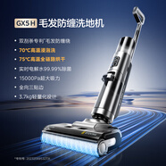 BMOI華為機(jī)HUAWEl適用洗地機(jī)高溫?zé)嵯春婕矣弥悄芪舷匆惑wGX6S洗地機(jī)補(bǔ)貼15%GX5H 【24語(yǔ)音旗艦款GX5H】升級(jí)高溫洗烘-150°下