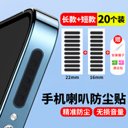 迪普爾【包郵】手機防塵貼喇叭防塵膜聽筒保護膜防塵網(wǎng)蘋果14promax防塵貼iPhone13安卓通用