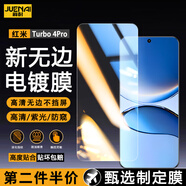 爵耐 紅米Redmi鋼化膜防窺膜防偷看高清膜防摔防爆抗藍光全屏覆蓋手機保護貼膜適用 紅米Turbo4Pro 無(wú)邊高清款