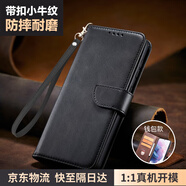 時(shí)櫟帆適用oppoA33手機(jī)殼翻蓋式保護(hù)套錢包式可插卡支架防摔耐磨前后全包皮套 【黑色】+同款皮繩 oppoA33