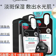 美迪惠爾可萊絲新竹炭黑膜長(cháng)效保濕深層清理污垢細膩皮膚 拍就送防曬（盜圖必究 新竹炭面膜2盒/20片
