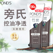 旁氏米粹洗面奶控油凈透竹炭潔面乳150g凈澈水潤保濕不緊繃清爽不粘膩 竹炭控油潔面乳90g*2支