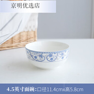 民生逐鹿陶瓷芙蓉爭艷碗碟家用吃飯碗單個中式餐具面碗湯碗可微波 芙蓉爭艷4.5英寸面碗