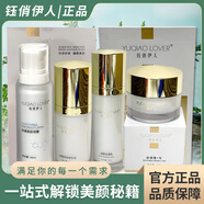 鈺俏伊人  YUQIAO LOVER【官方旗艦店】鈺俏伊人瓷肌靚膚套美肌套舒緩噴霧修顏霜藍銅精華 瓷肌靚膚組合