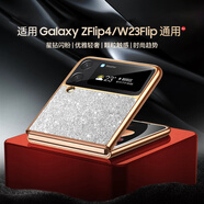 亨曼適用三星ZFlip4手機(jī)殼星鉆閃粉W23Flip保護(hù)殼套超薄網(wǎng)紅女新款Filp3外殼Samsung小折疊屏全包防摔 【氣質(zhì)銀】 Galaxy Z Flip3(SM-F7110)