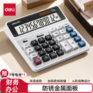 得力(deli)雙電源電腦按鍵計算器 12位金屬面板桌面計算機(jī) 財務(wù)金融/銀行計算 辦公用品 銀色2137