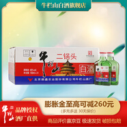 牛欄山 46度二鍋頭 小瓶扁二彩箱 清香型白酒 46度 100mL 24瓶 整箱裝