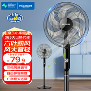 美菱（MeiLing）落地扇電風(fēng)扇夏天家用強力大風(fēng)新款工業(yè)立式宿舍節能搖頭風(fēng)扇 16英寸6葉3檔機械【加高機身+降噪電機】