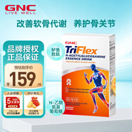 GNC健安喜液體氨糖軟骨素 骨膠原蛋白肽膝蓋關(guān)節(jié)疼痛 骨折恢復(fù)營養(yǎng)品 【體驗(yàn)裝】10包*1盒緩解關(guān)節(jié)不適