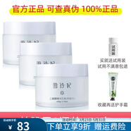 雪玲妃（Xuelinfe）面霜保濕補水鎖水嫩膚亮膚滋養(yǎng)修護秋冬學(xué)生擦臉?biāo)信?面霜3瓶共150克