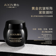 愛心夢(mèng)緣鎏金歲月抗皺面霜輕熟肌保濕緊致雙修,凍齡肌的黃金法則