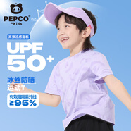 小豬班納兒童短袖T恤夏季2025新款女童輕薄防曬半袖滿印男童冰絲運(yùn)動(dòng)上衣 【男女同款】淺紫/純色 140 （體重56-68）