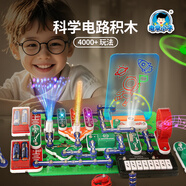 電學(xué)小子電子積木拼裝電路物理實驗套裝禮物男女孩小學(xué)初中生益智高端玩具