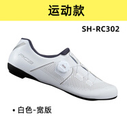 禧瑪諾（SHIMANO）鎖鞋RC5RC3公路車騎行鞋碳纖維競賽自鎖騎車鞋 RC302白色寬版 43