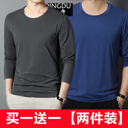 鼎度（DINGDU）冰絲長(zhǎng)袖男夏季薄款速干透氣打底衫寬松純色t恤簡(jiǎn)約秋衣上衣 深灰+藏青 2XL 【建議135-150斤】