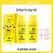 李醫生（DOCTOR LI）防曬霜女學(xué)生軍訓隔離乳液保濕補水面部戶(hù)外全身男防紫外線(xiàn) 2瓶+2g美白保濕霜*2包 45g 保濕防曬乳SPF50+ PA++++