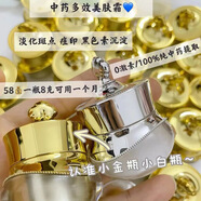 祛痘膏 純中藥祛痘淡化紅腫粉刺痤瘡閉口痘印男女金瓶中醫(yī)藥膏 祛痘膏8克金瓶（店長推薦）