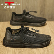 公牛世家（G.N.Shi Jia）夏季男鞋透氣輕便薄款網(wǎng)面鞋子軟底防臭套腳運動休閑網(wǎng)鞋 黑色 42