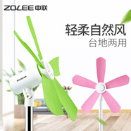 中聯(lián)（ZOLEE） 中聯(lián)落地式微風(fēng)扇床頭電風(fēng)扇安靜無(wú)噪音輕便式臺地兩用型辦公室臺式落地式電扇 升級鋼管FSD-45B粉色(不帶搖頭)