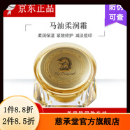 伊蓓諾【官方】伊蓓諾馬油修護(hù)霜柔潤(rùn)面霜淡化痘印提亮膚色修復(fù)敏感 色修復(fù)敏感