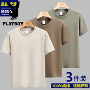花花公子（PLAYBOY）新疆長絨純棉短袖t恤男士純色寬松全棉半袖圓領(lǐng)汗衫簡約百搭體恤 杏色+咖啡+咖綠 XL 125-145斤