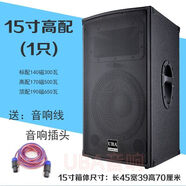 UBA大功率大音量舞臺12寸15寸專(zhuān)業(yè)音響戶(hù)外演出婚慶戶(hù)外會(huì )議KTV音箱 重低音15寸高配1只+線(xiàn)