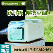 Boomkool可移動(dòng)空調(diào)單冷一體機(jī)立式小型空調(diào)制冷無外機(jī)免安裝迷你廚房空調(diào)窗式戶外空調(diào)帳篷便攜駐車載空調(diào) 小1匹 全新大風(fēng)量便攜款 淺綠色—【5-10㎡】 空調(diào)單機(jī)