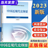 現貨2025秋季時(shí)事報告大學(xué)生版2025-2026上學(xué)期秋季形勢與政策95學(xué)期2024年上學(xué)期新版實(shí)時(shí)形式與政策2024到2025下學(xué)期年度春季徐瑤2024兩課公共課馬工程教材圖書(shū)籍時(shí)事報告雜志社 2