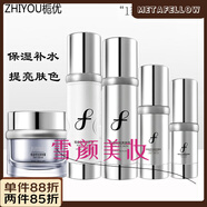 FUYIME官方付愛寶梔優(yōu)鉑金時光五件套護(hù)膚品水乳霜眼霜精華保濕舒緩 5件套精華+水+乳+霜+眼精華