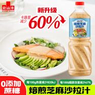 云山半焙煎芝麻沙拉醬汁1L（卡路里減少60%）0添加蔗糖輕食伴侶蔬菜沙拉
