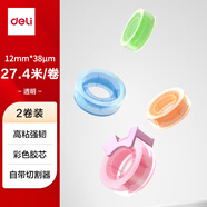 得力（deli）易撕彩色高透明膠切割器套裝 12mm*30y高粘小膠帶 開(kāi)學(xué)必備學(xué)習(xí)用品 水晶芯顏色隨機(jī)2卷/卡 30023S