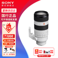 索尼【螞蟻攝影】 FE70-200mm F2.8GMOSS2代全畫(huà)幅大三元變焦G大師鏡頭索尼70-200f2.8二代索尼70200gm FE70-200mm F2.8 GM 二代 官方標(biāo)配【出廠配置/