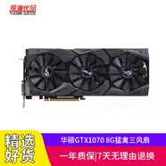 技嘉（GIGABYTE）GTX 1080Ti 11G二手顯卡1070Ti 1080獨立電腦游戲顯卡 華碩GTX1070 8G猛禽三風(fēng)扇