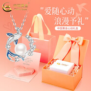中國黃金（CHINA GOLD）藍桉與鳥銀項鏈女生輕奢月光石吊墜高級七夕情人節(jié)生日禮物送女友 鯨落珍珠項鏈【心動禮盒】