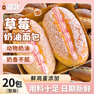 嘟赴椰蓉奶油面包草莓味夾心蛋糕早餐三明治老式糕點(diǎn)心解饞零食2.2斤