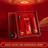 初遇七一黨員政治生日禮物定制LOGO筆記本禮盒裝會(huì )議紀念品活動(dòng)禮品紅色黨史獎品黨支部知識競賽記事本 【華表】自動(dòng)傘+金件筆u盤(pán)+自帶線(xiàn)充電寶+溫度杯