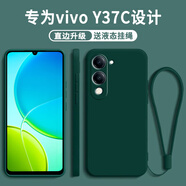 京焰【送掛繩】vivoy37c手機(jī)殼vivo Y37C新款液態(tài)硅膠鏡頭全包軟殼V2442A超薄防摔簡(jiǎn)約男女保護(hù)套 vivo Y37c【暗夜綠】單殼+掛繩+鋼化膜 .