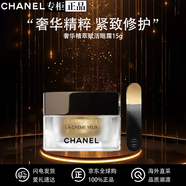 香奈兒（Chanel）官方旗艦奢華精萃“金磚”系列護膚套裝禮盒教師節生日禮物 奢華精萃賦活眼霜15g