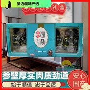 年貨送禮海參禮盒10只獨立包裝高品質(zhì)即食遼參新鮮實用 遼參即食禮盒(長款)始于顏值