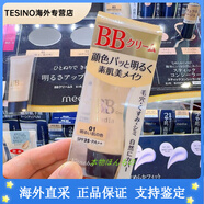 嘉娜寶日本本土media媚點 BB霜多效合一遮瑕保濕粉底霜 35ML七夕禮物 一號BB明亮色