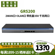 H3C華三GR系列千兆路由器 企業(yè)級(jí)多WAN口 VPN網(wǎng)關(guān)路由穿墻王 GR5200 帶機(jī)量350內(nèi)置防火墻