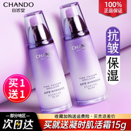 自然堂（CHANDO） 凝時(shí)鮮顏肌活乳液補水保濕緊致抗皺女提拉緊致淡化細紋抗氧改善 自然堂凝時(shí)乳液120ml