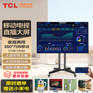TCL可移動(dòng)電視直播間帶貨豎屏無線投屏32/43/50/55/65英寸抖音快手店鋪圖片展示播放廣告閨蜜機(jī)顯示器 75英寸 電視+橫屏移動(dòng)落地支架+無線投屏