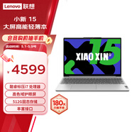 聯(lián)想小新16/14/15/14SE/15SE/16SE 輕薄筆記本電腦 小新15】i7-13620H 16G 512G