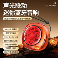 金正JZ15迷你藍牙音箱便攜式小型金屬重低音炮戶(hù)外家用老年隨身聽(tīng)音樂(lè )播放器可插卡口袋掛脖創(chuàng  )意小音響 紅色【藍牙5.3 金屬機身】