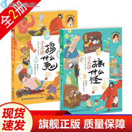 【現(xiàn)貨速發(fā)】官方正版 子不語搞什么怪+搗什么鬼 全2冊 子魚說故事趣味鬼怪故事臺灣兒童文學館7-8-12歲小學生三四五年級兒童文學課外閱讀書 福建少年兒童出版社 閱讀狂歡節(jié)