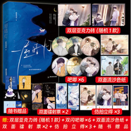【官方正版 先拍先發(fā)】一屋暗燈 欲言難止 荒野植被 十九日極夜新書 麥香雞呢小說已完結新番外雙向救贖 囂張弟弟x溫柔哥哥青春期的雙男主青春文學實體書小說 印特簽+定制禮（亞克力磚） 無規(guī)格