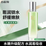 百雀羚（PECHOIN） 水嫩精純明星美肌水100ml 補(bǔ)水保濕清爽不油膩柔膚水護(hù)膚品禮物